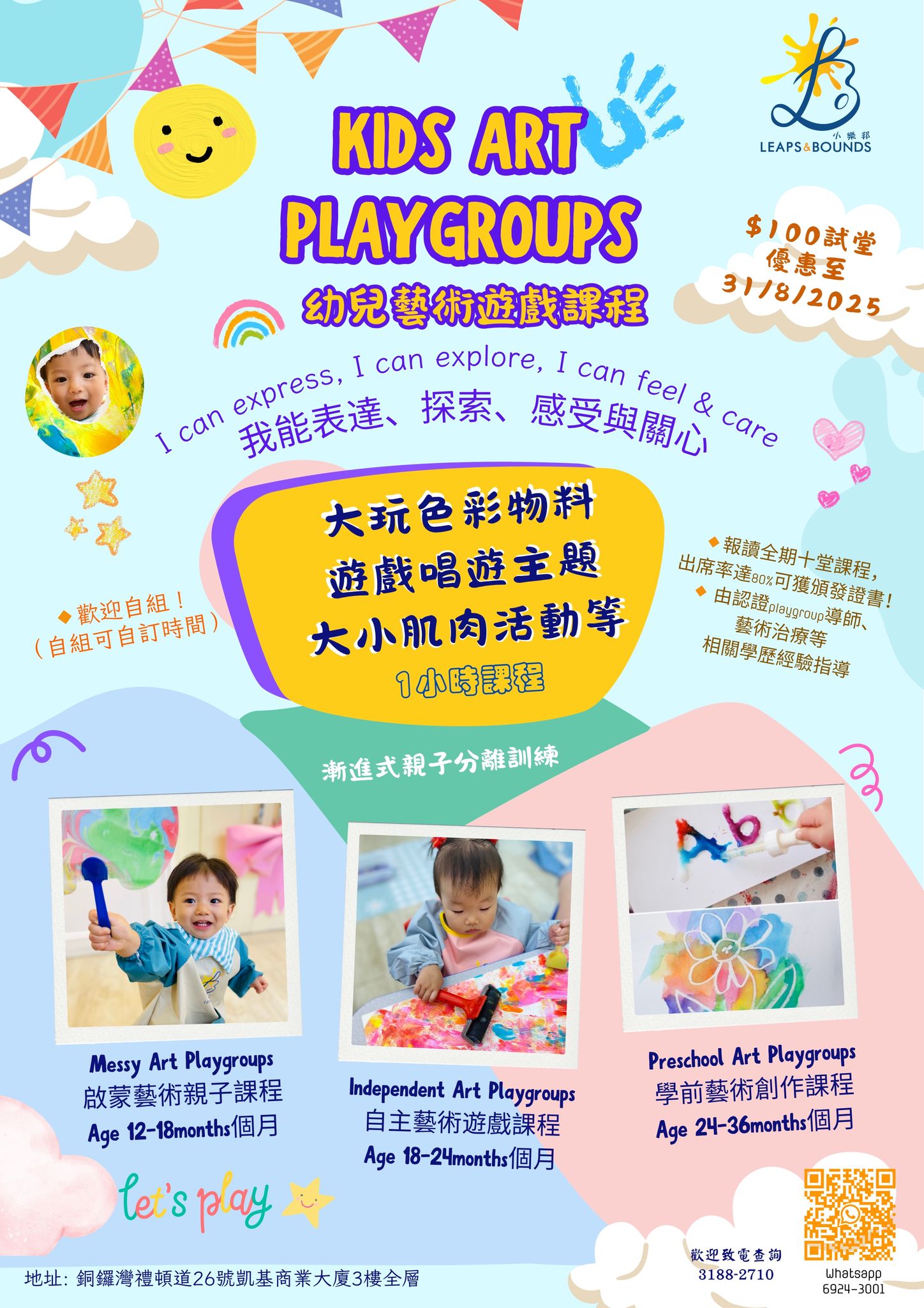 🎨Kids Art Playgroups👶🏻