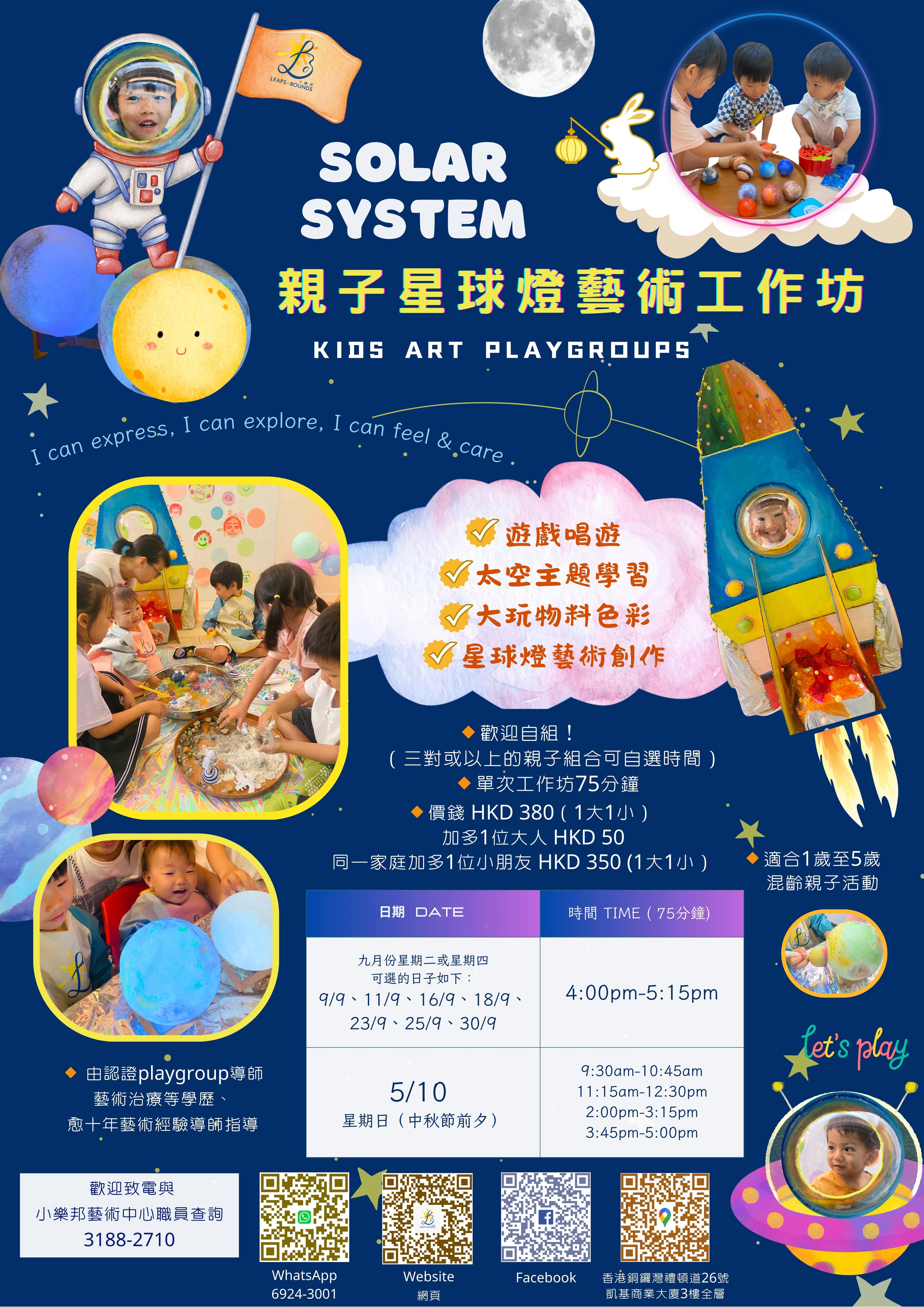 DIY Planet Lights - Kids Art Playgroups