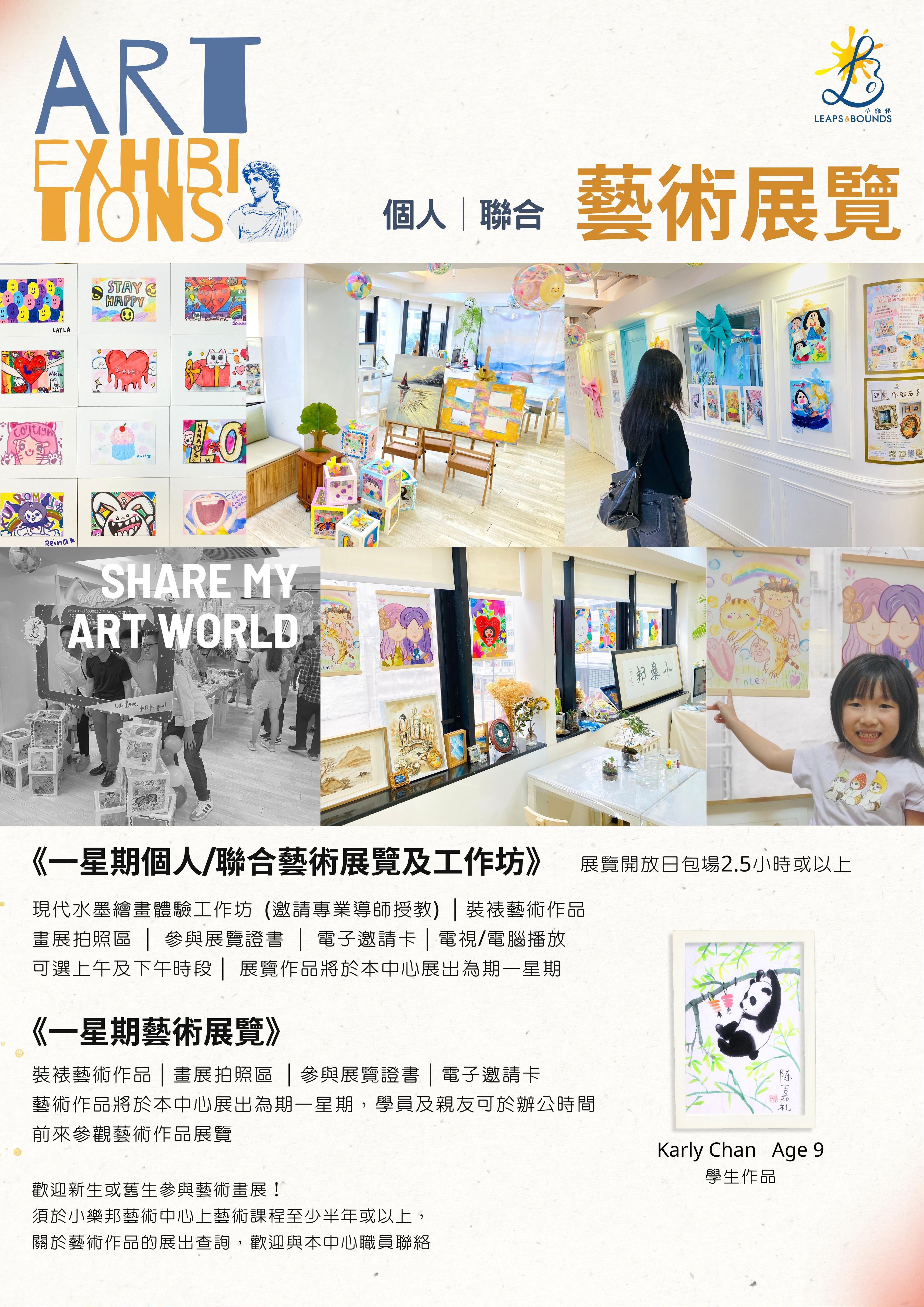 Art Exhibitions