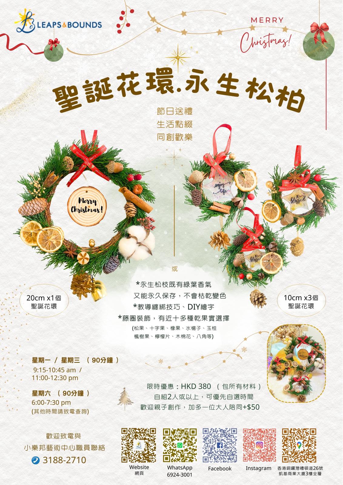 DIY Christmas Wreath