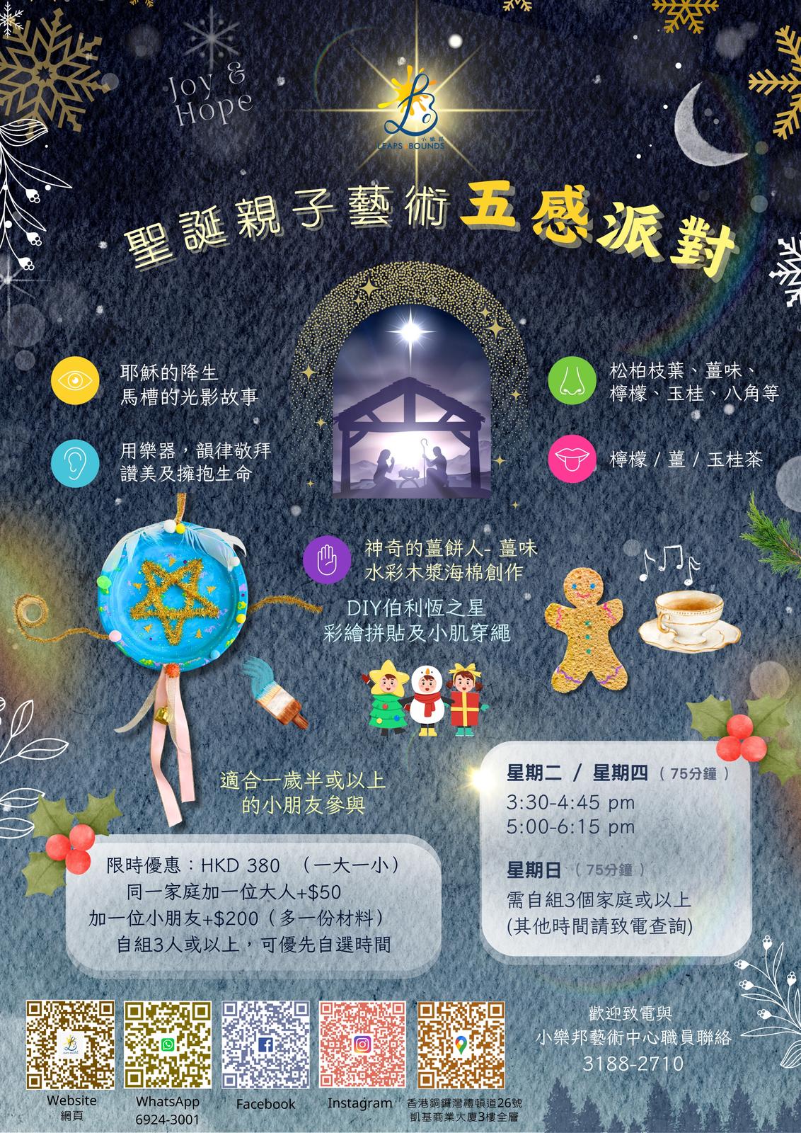 X'mas Art 5 Senses Party 2025